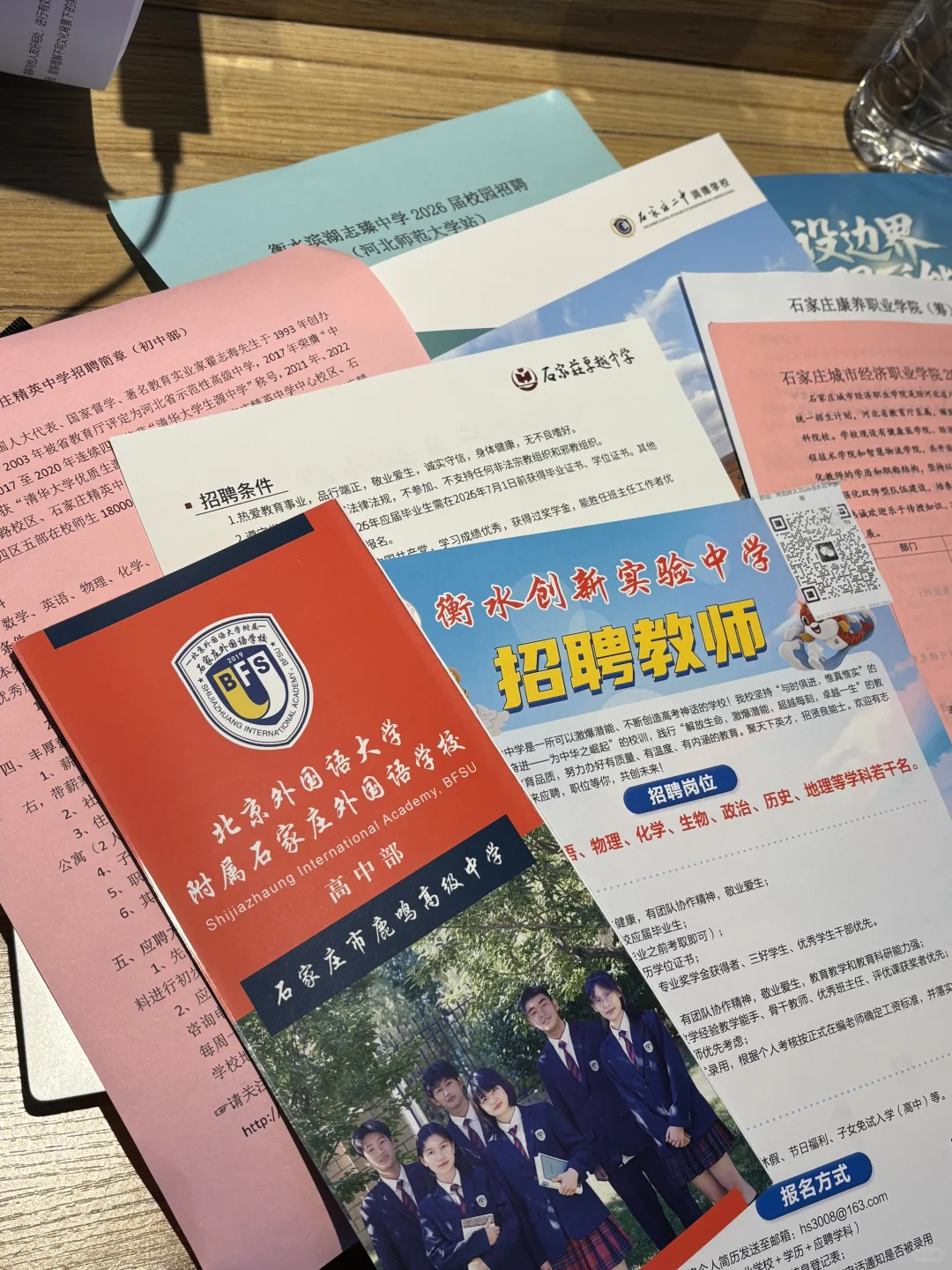 河北师大招聘会感悟