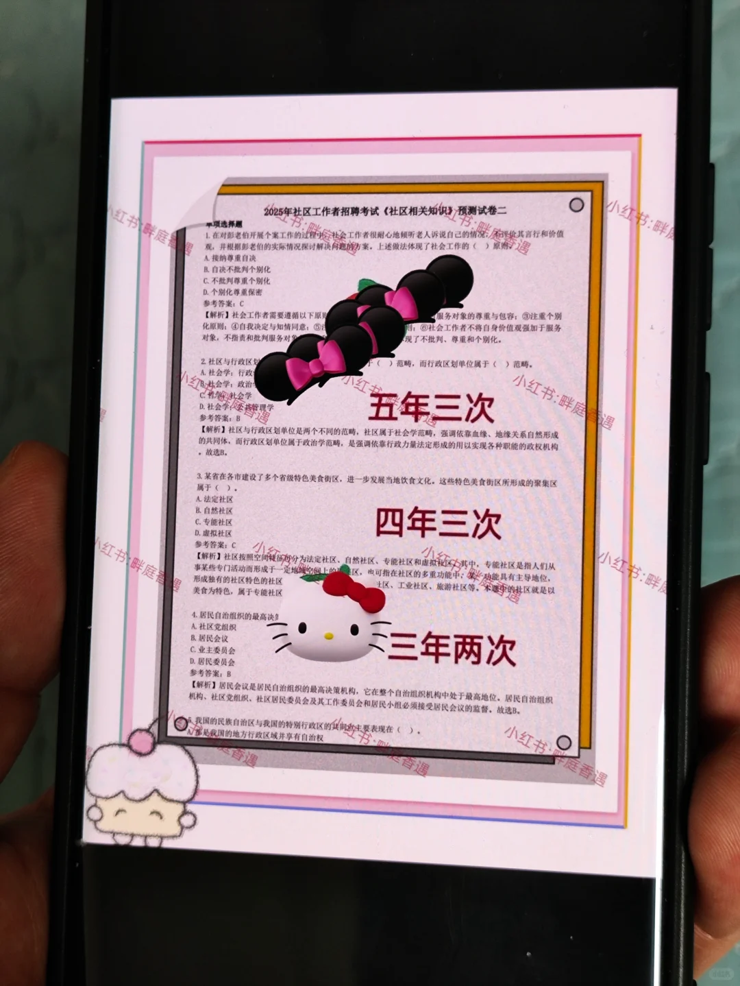 25酒泉玉门市社区工作者，历史重复率90%