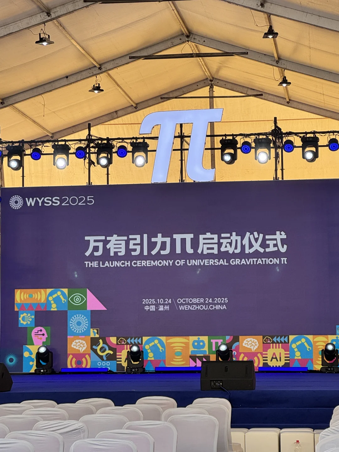 温州！！蕞新蕞IN的展！！