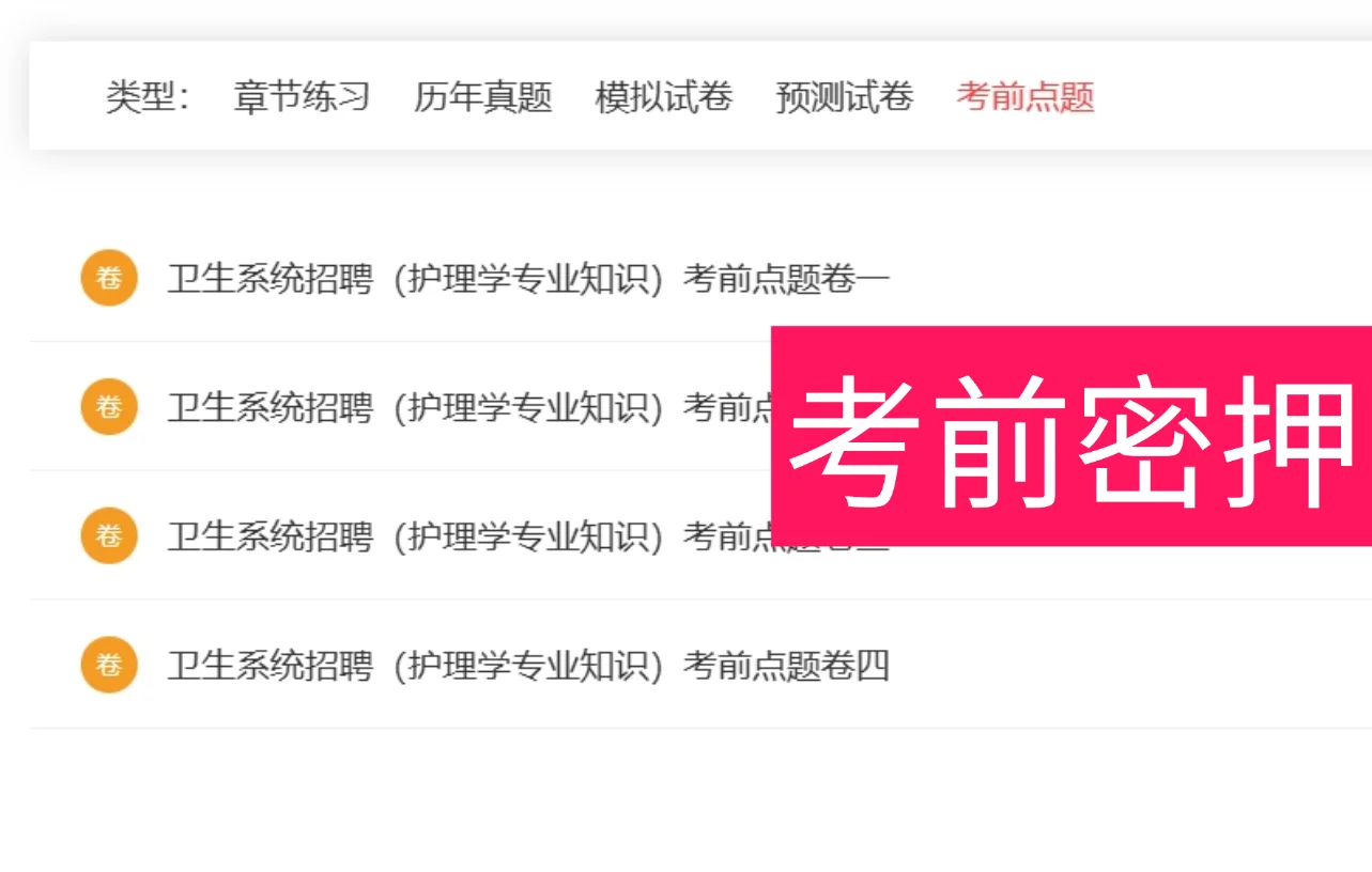 金华武义县卫健委招聘大爆发，小道消息