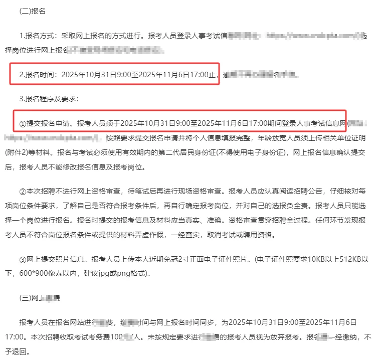 通知衡阳大专生：珠晖招社工30人！35岁以下