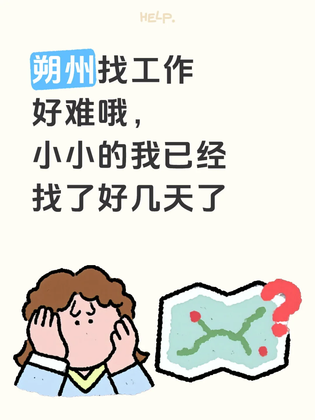 工作快点吻上来吧