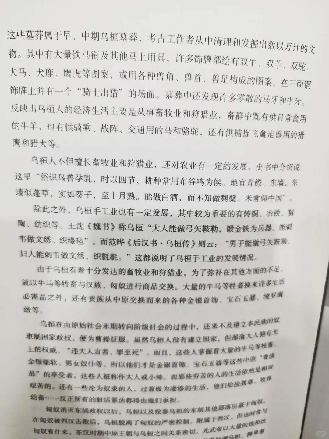 消逝古国(三)：漠北各古国