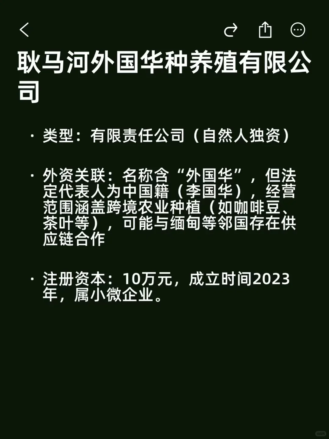 宝藏外资——临沧