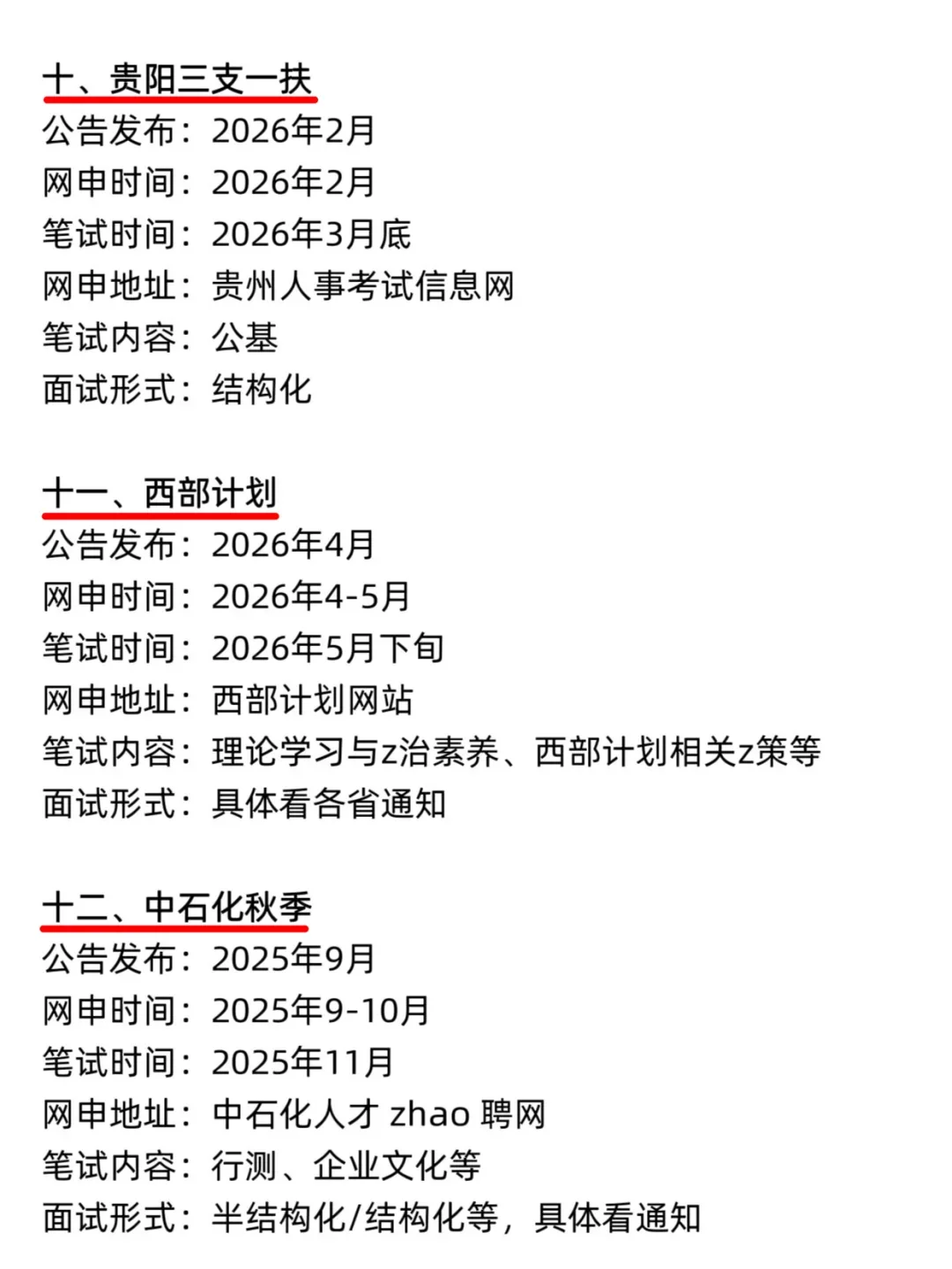 今年，贵阳考公真的是在放洪水啊啊啊！！