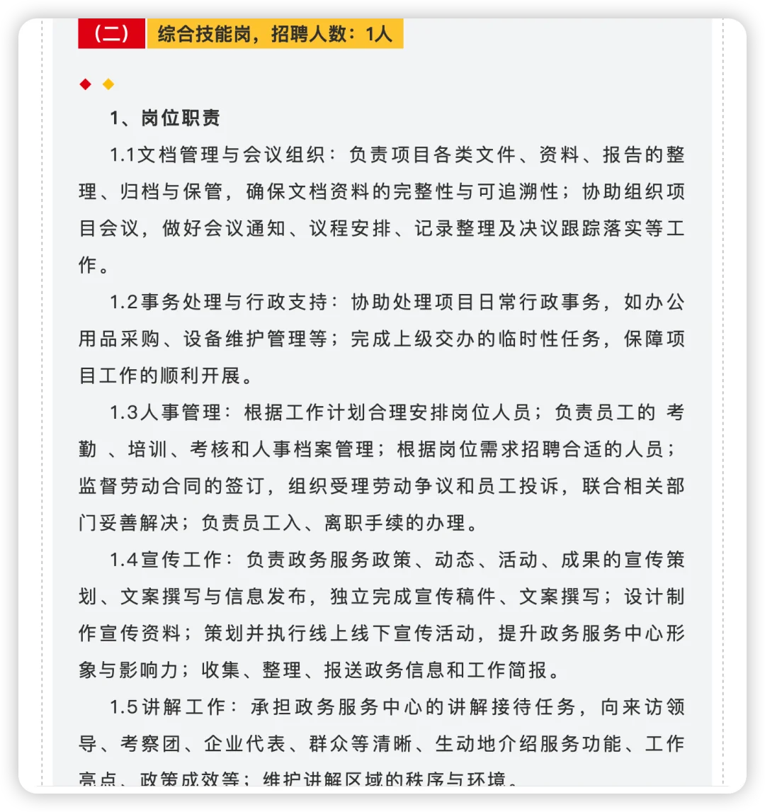 招聘南平市建阳区政务服务中心综合窗口招聘