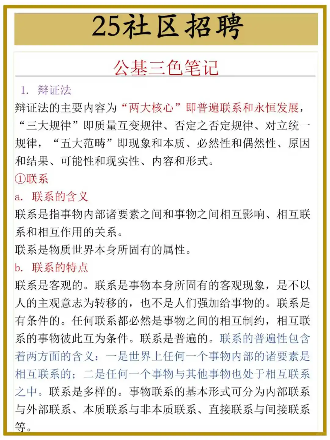 磴口县社区工作者招聘，来一个帮一个🔥