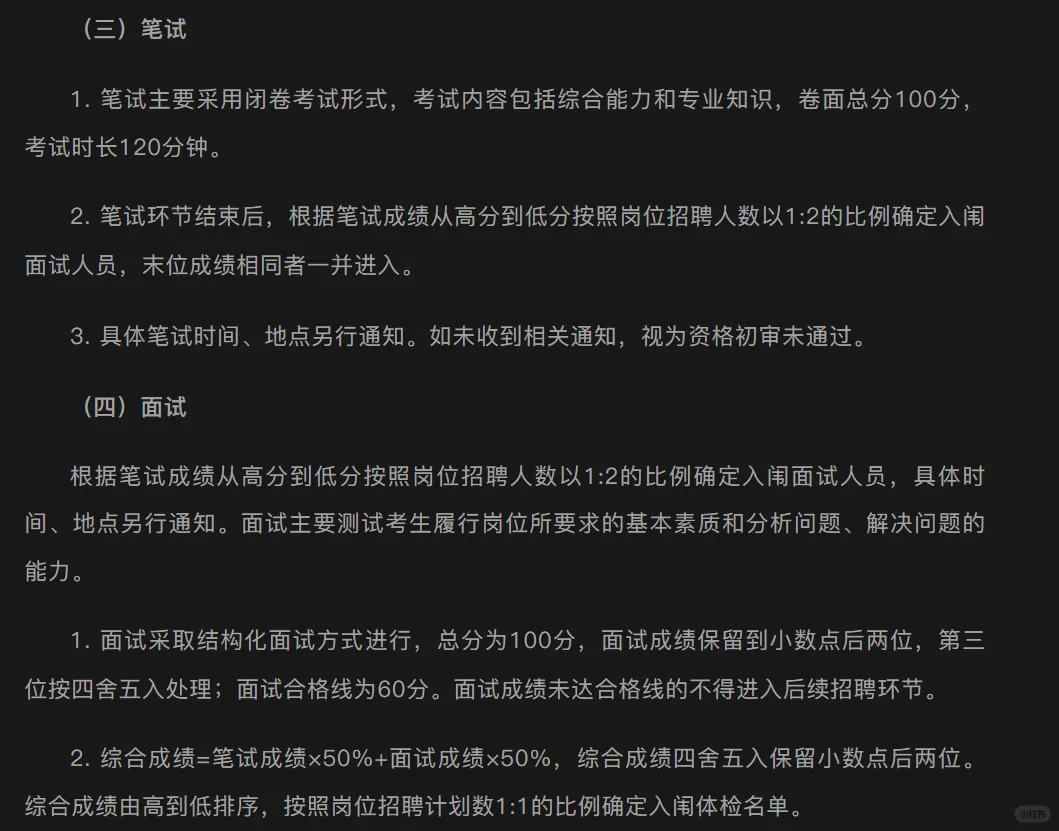 25江西鹰潭市法院书记员招聘