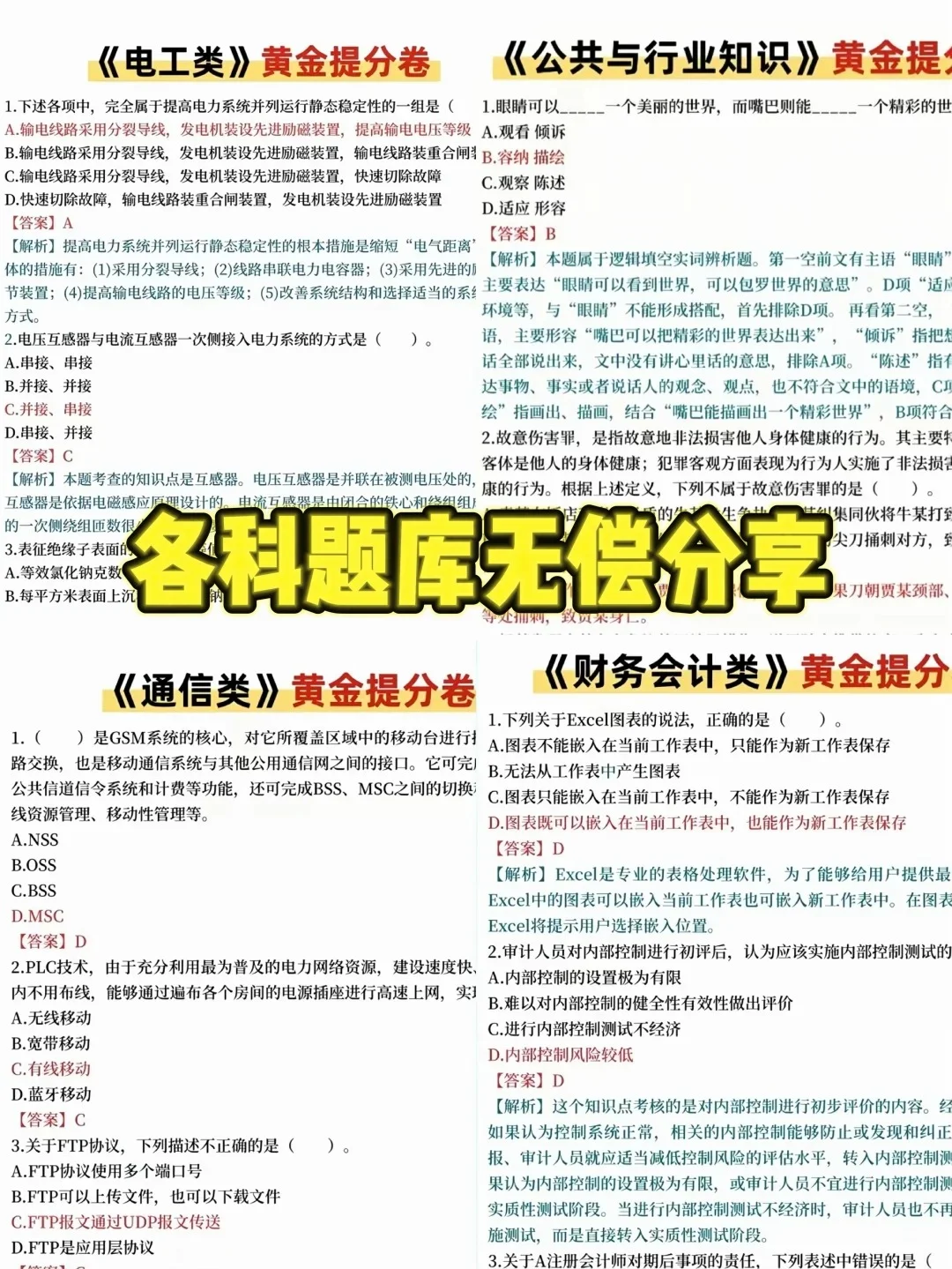 官方已出！广东电网2026年校园招聘公告