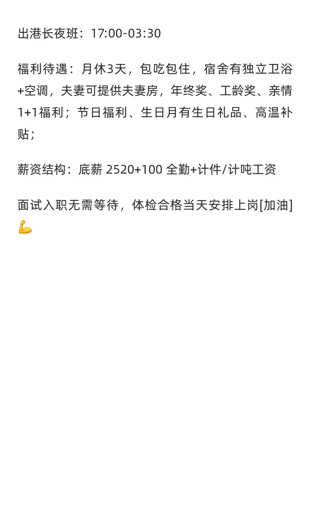 武汉快递公司招聘