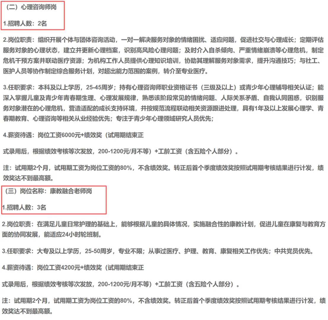 南昌市福利院又来了，4.2-6k/月，大专起！