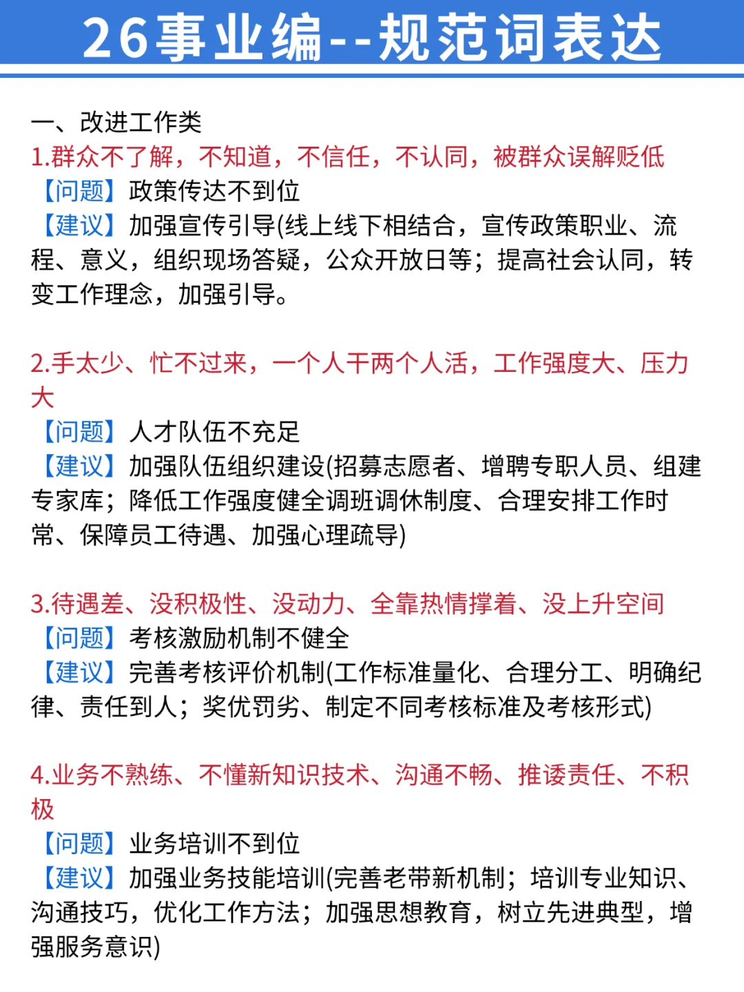 26下事业编第一天！开TM的始