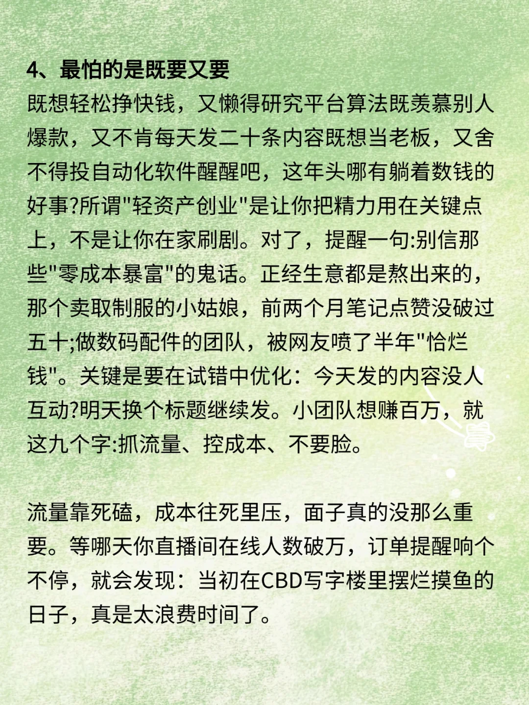 怎样来挣互联网的钱