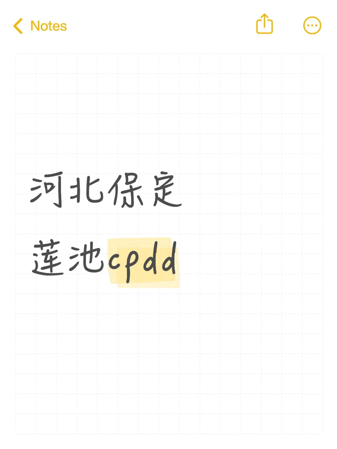 河北保定莲池cpdd