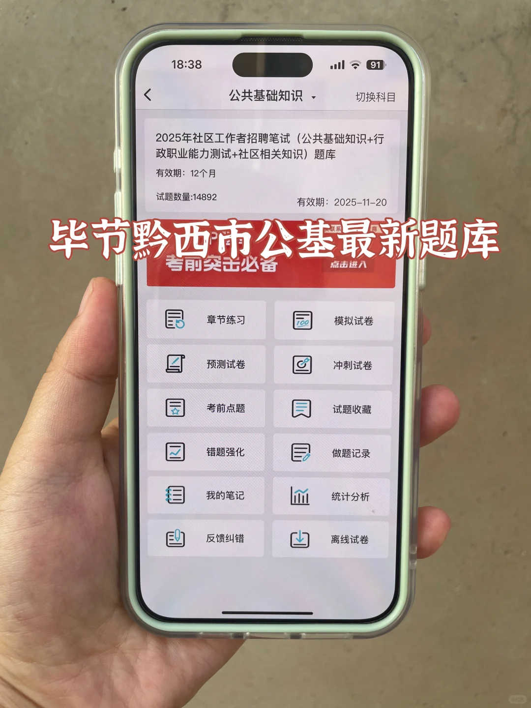毕节黔西市社区工作者很水的，浅说一下强度