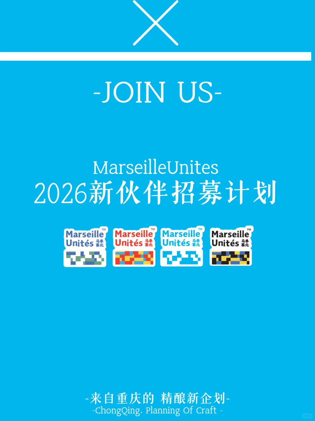 2026摇人啦｜走成华大道，住员工单元！