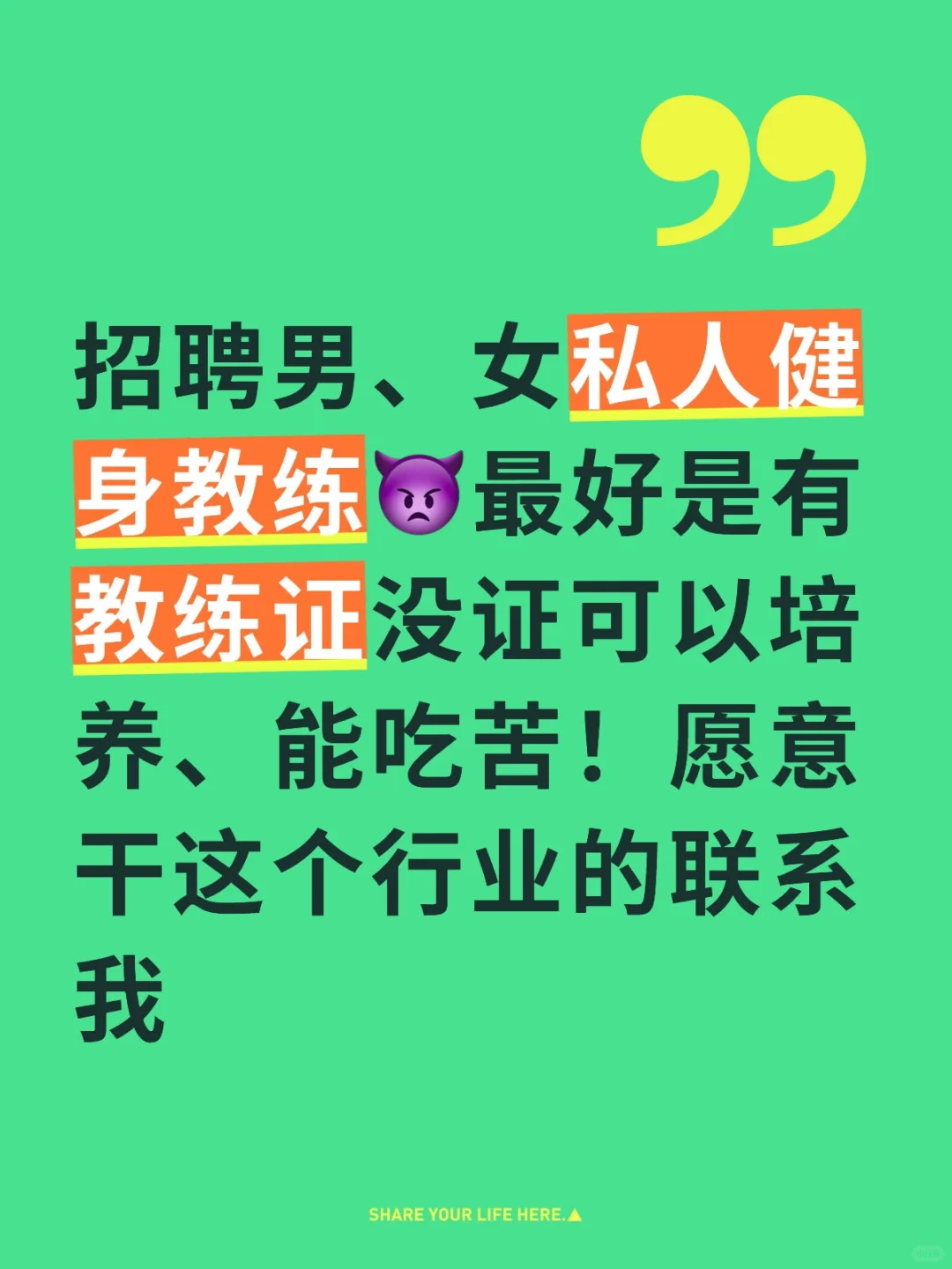 招聘健身教练！嘉峪关本地的