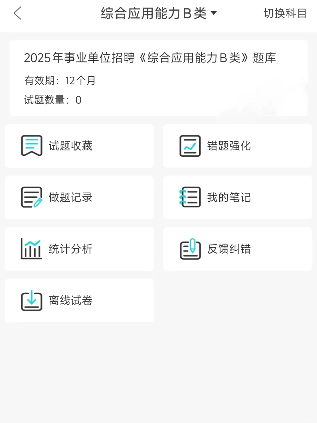 10.25内蒙古事业单位，是真的放洪水啊！