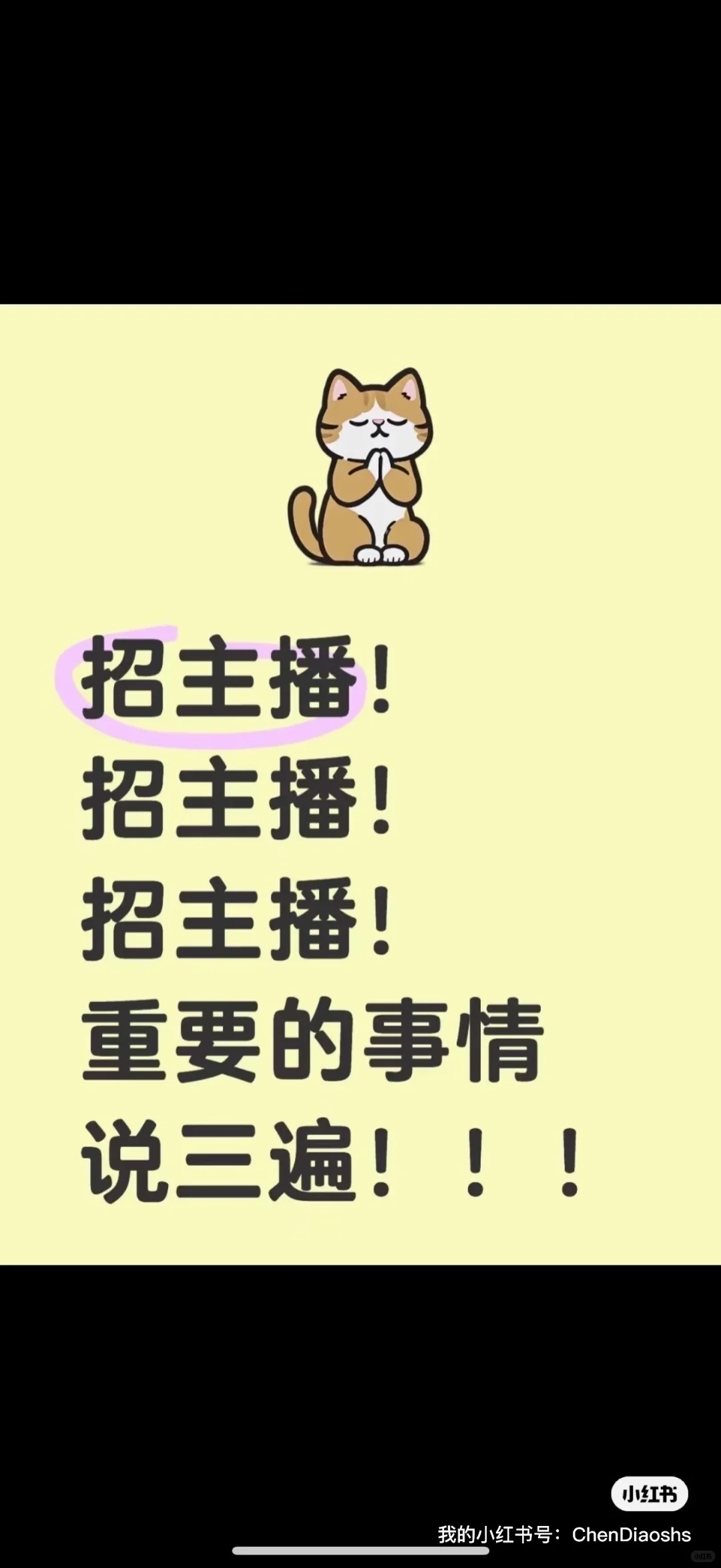 无忧招聘主播 兼职全职都可