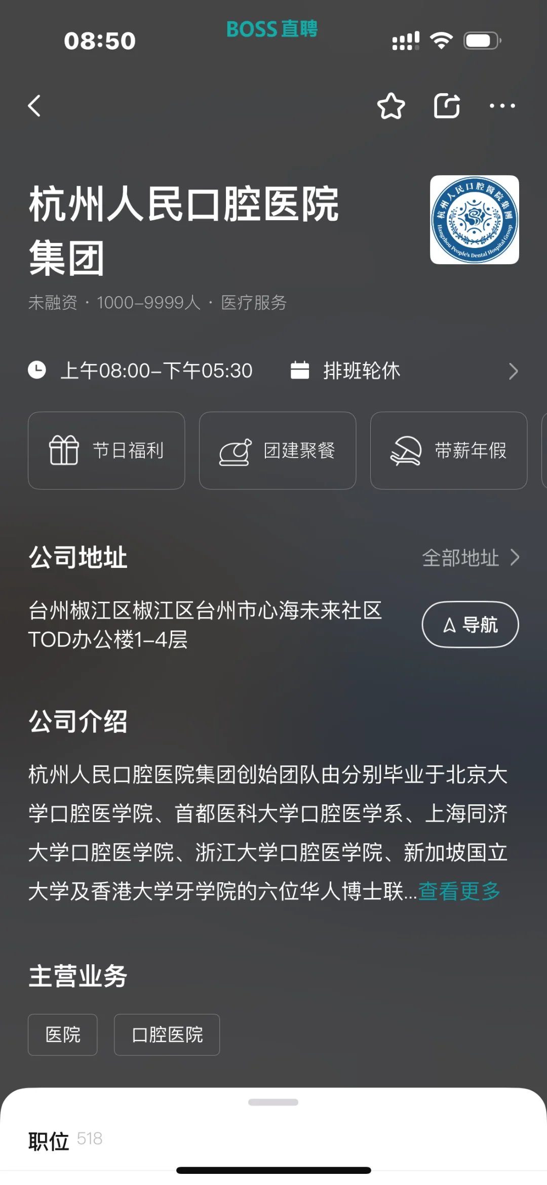 在金华的朋友避雷