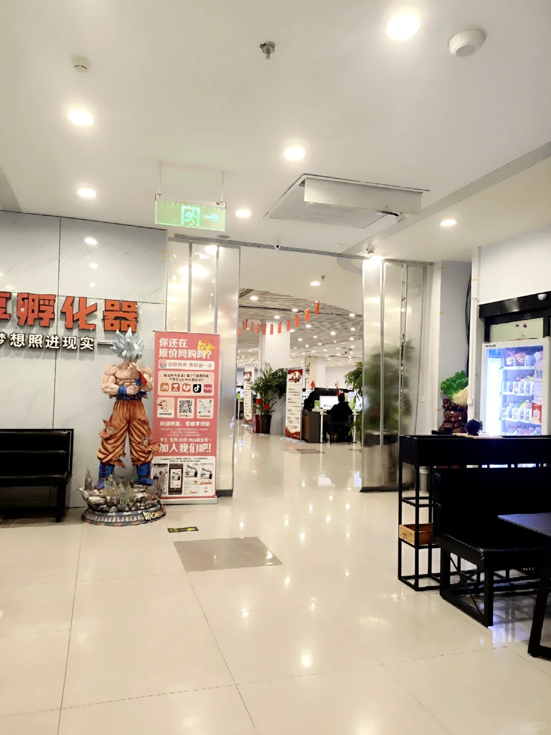 新乡有没有上班搭子