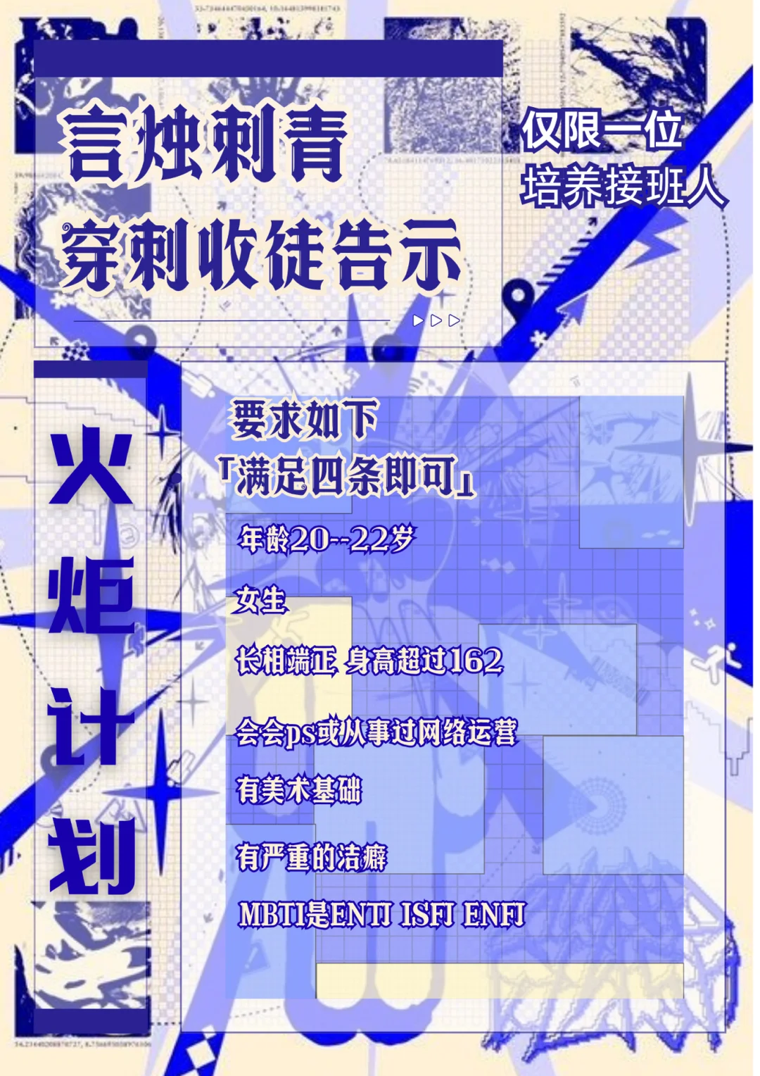 鹰潭穿孔—本店开放收徒啦