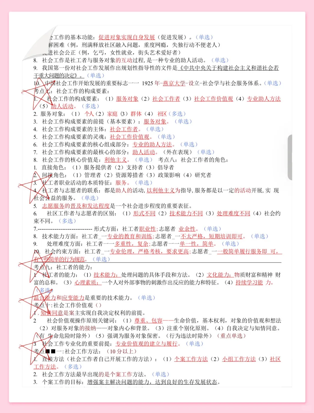 保定市曲阳县社区笔试，这次是真的大放水