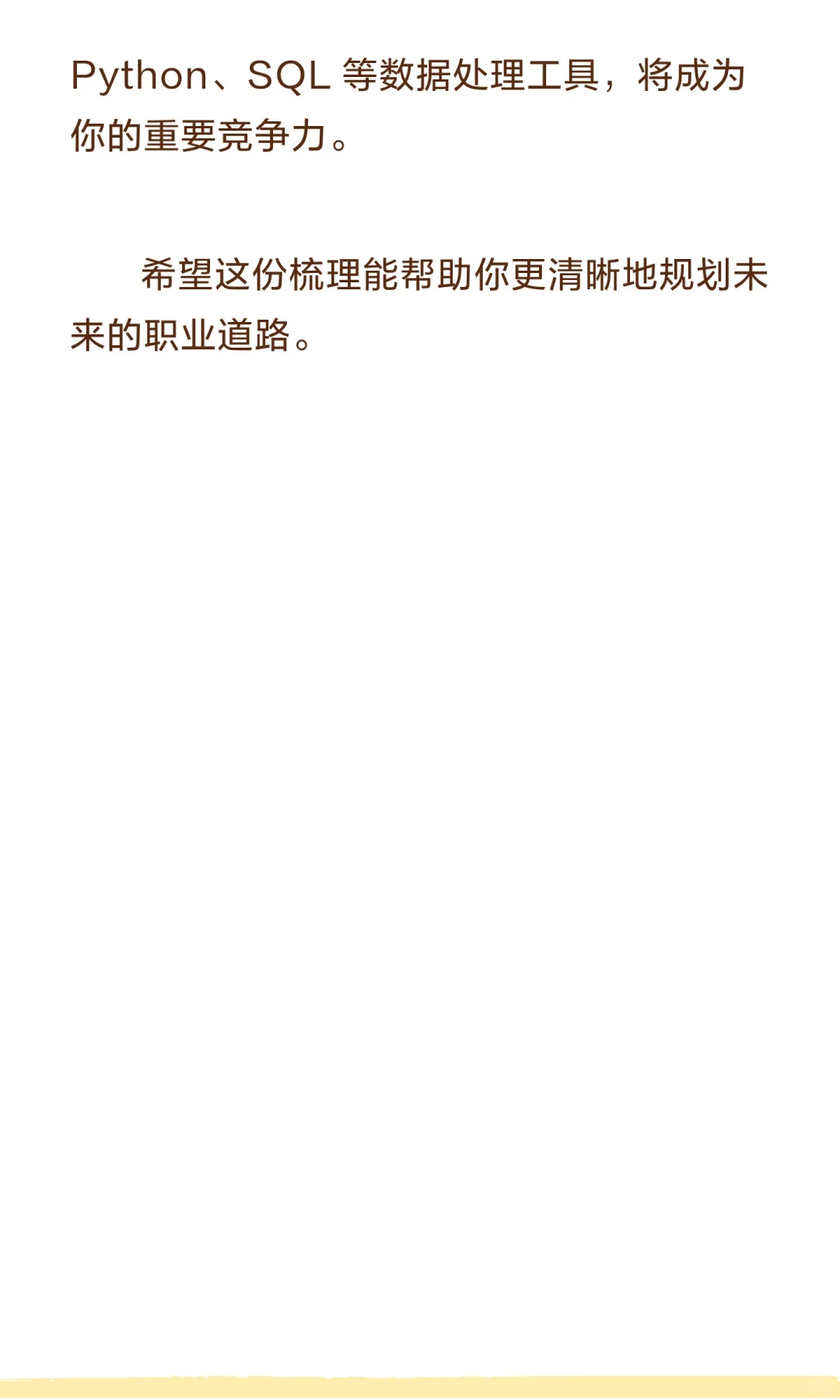 月薪过万的高薪行业及岗位信息