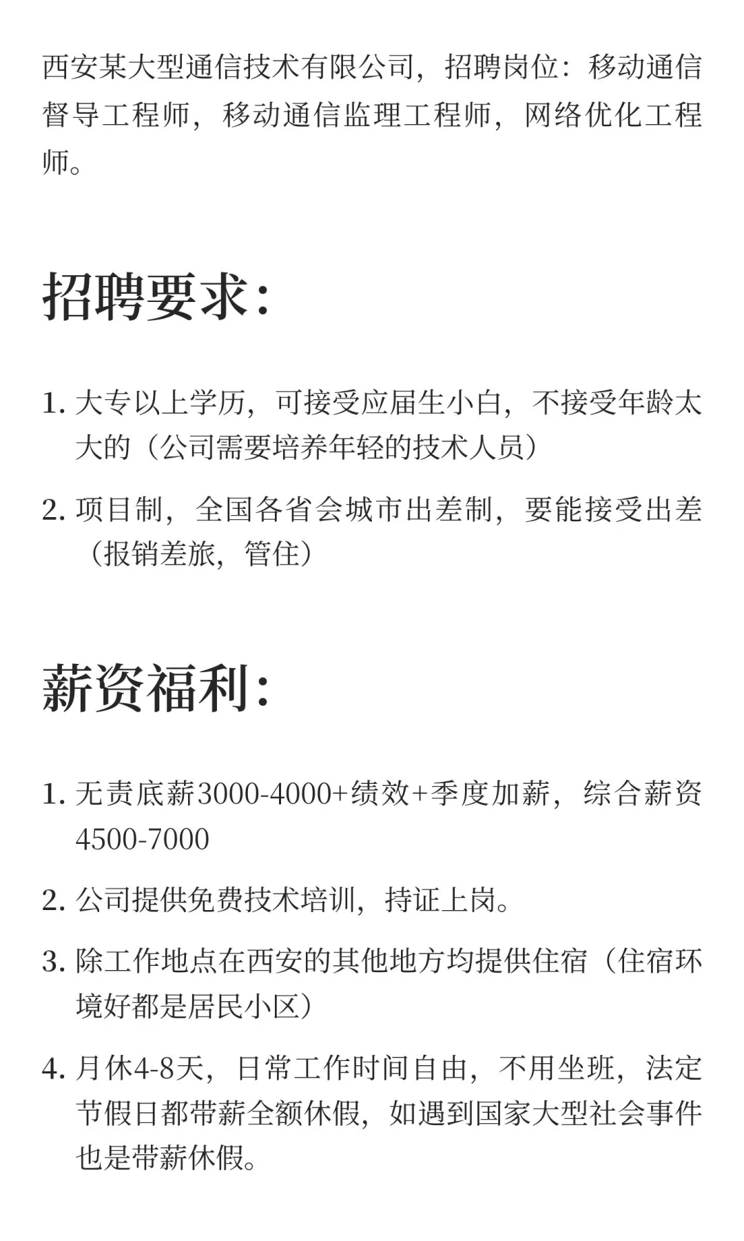 年前想找到工作的看过来