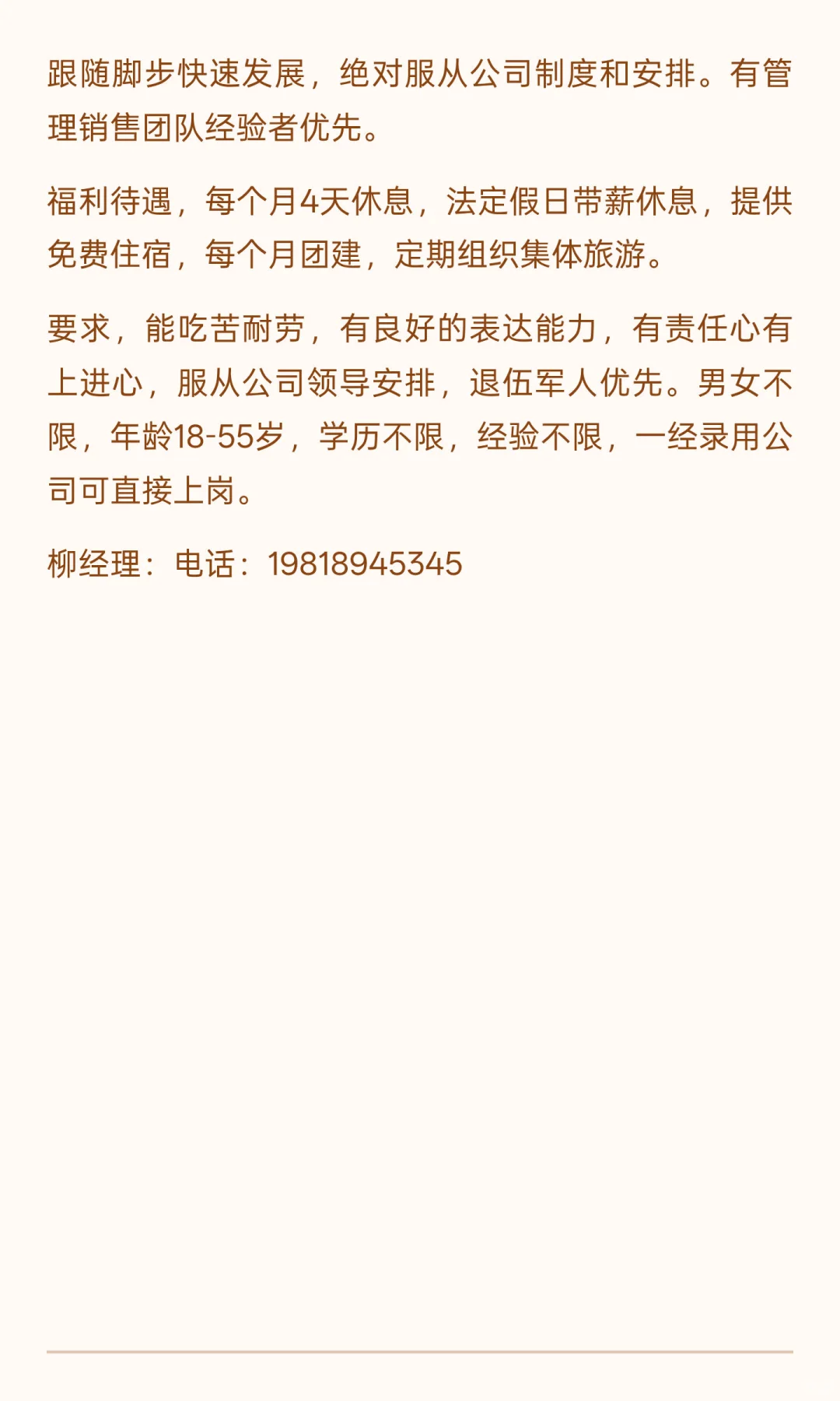 招聘招聘！！！宽城满族自治县