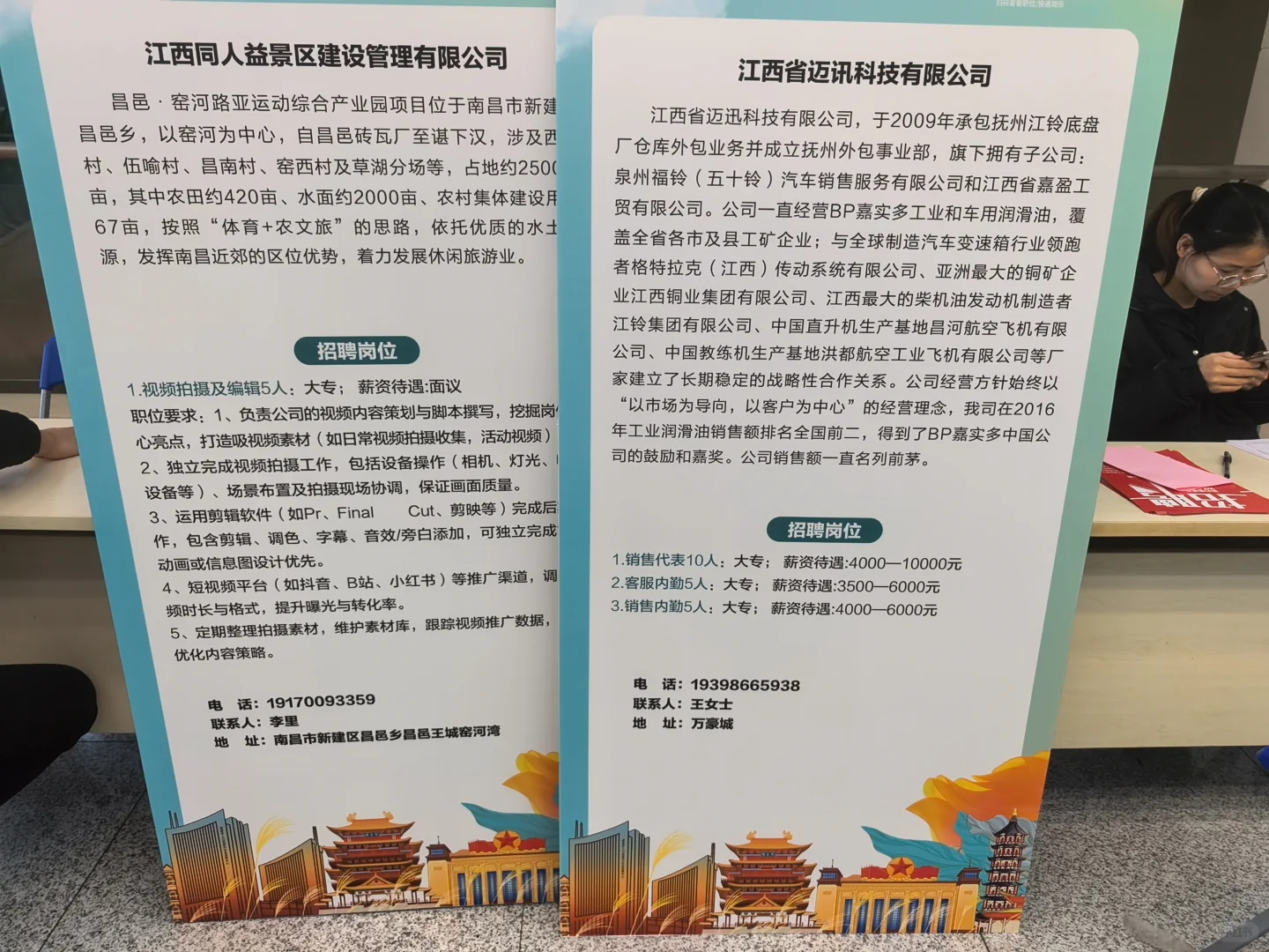 南昌招聘会现状