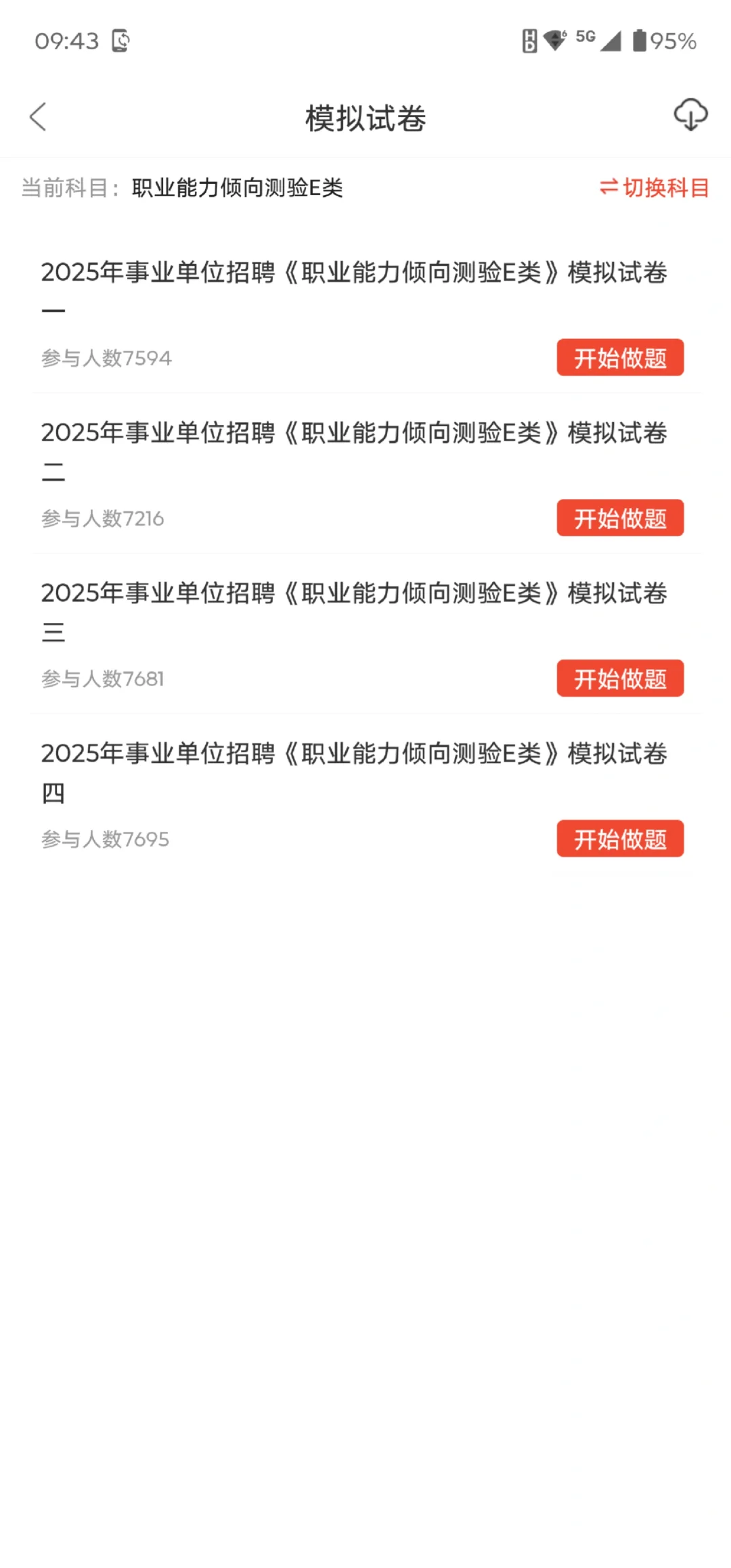 九江市事业单位招聘276人，来一个帮一个