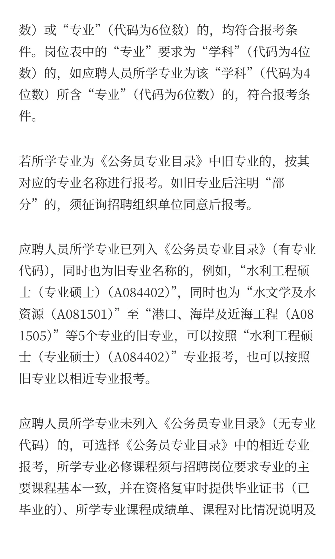 广东省汕头市市属医疗卫生机构2025年下半年