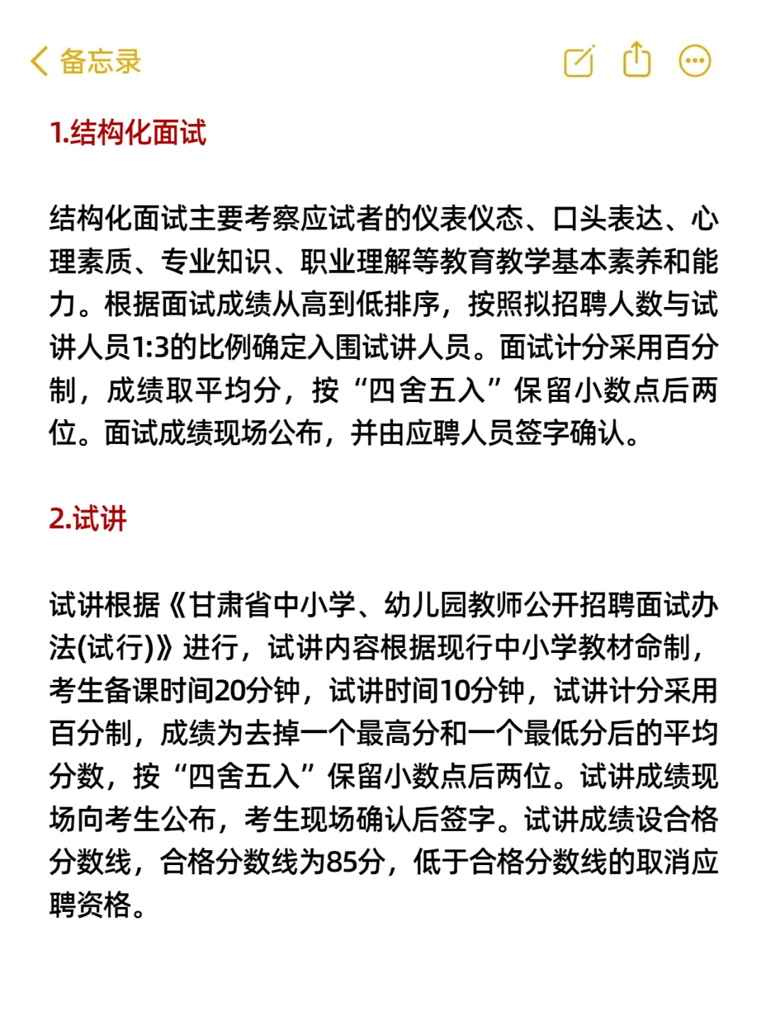 25年嘉峪关教育系统秋季校园招考教师40人