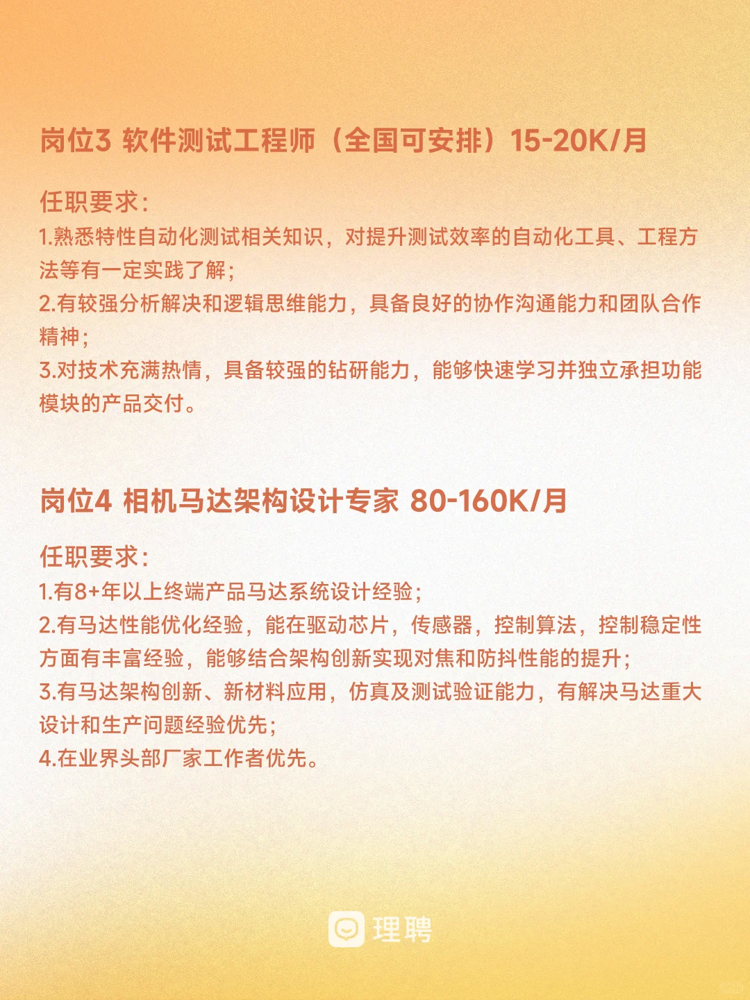 华为丨2025长期招聘中😍