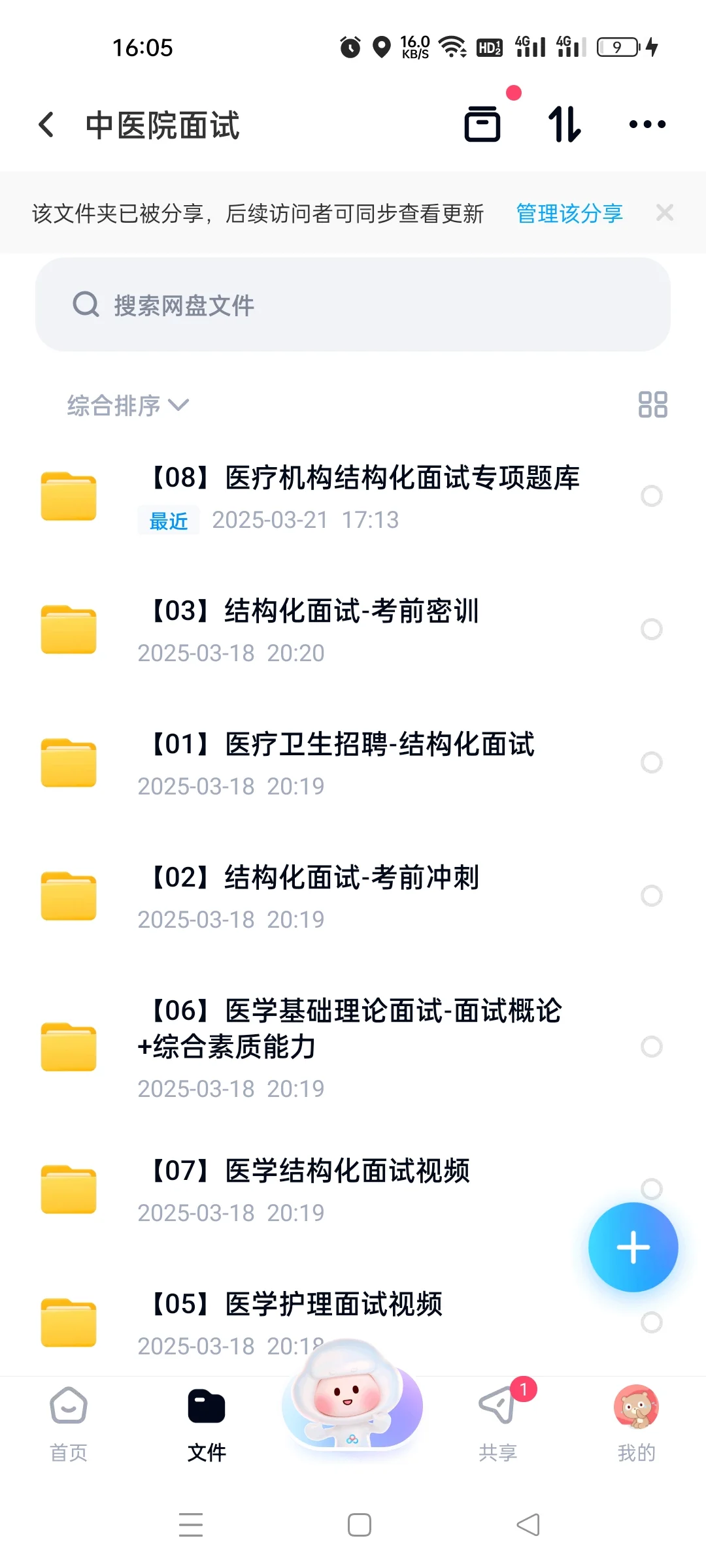 嘉峪关市医院 中医院！