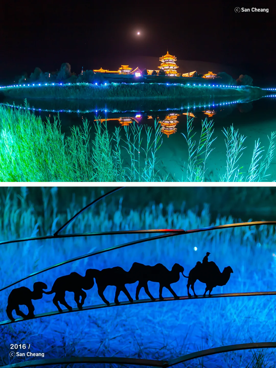 16 大漠西北：夜幕下的鸣沙山