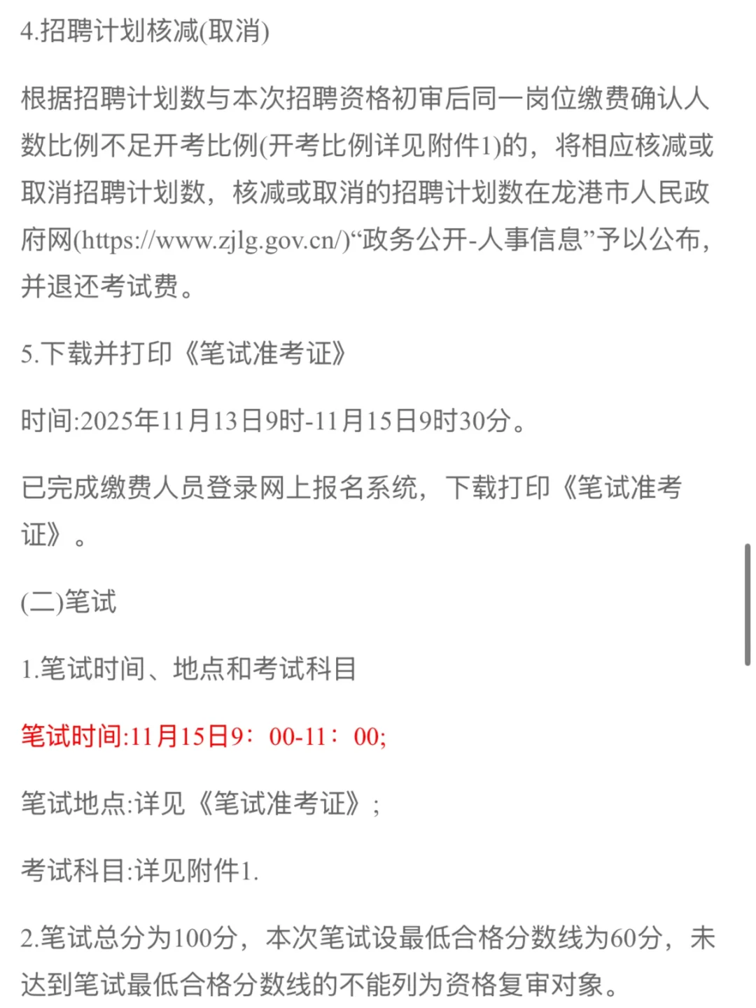 10月29日起报名|温州龙港医疗招聘编制37人