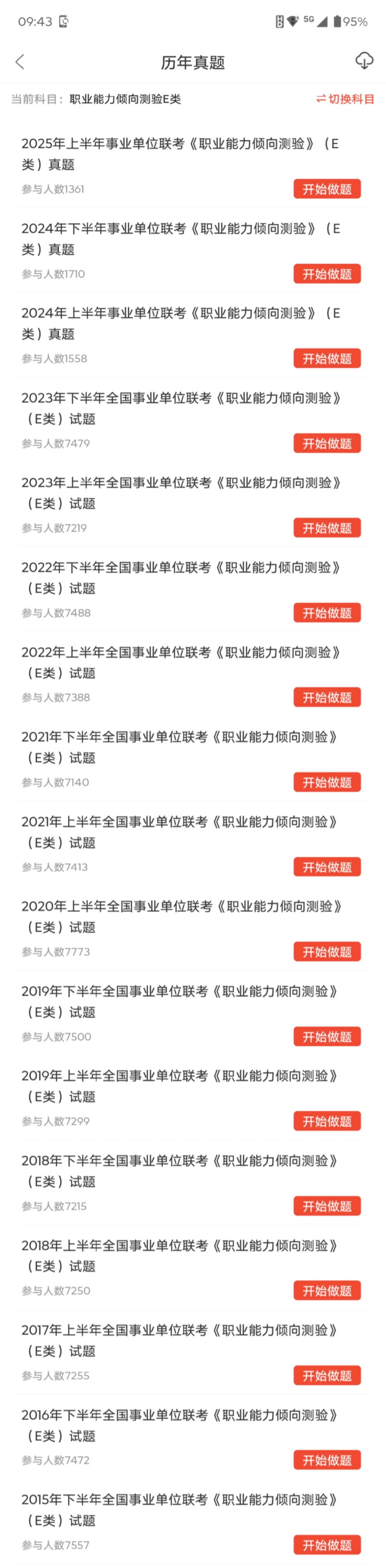九江市事业单位招聘276人，来一个帮一个