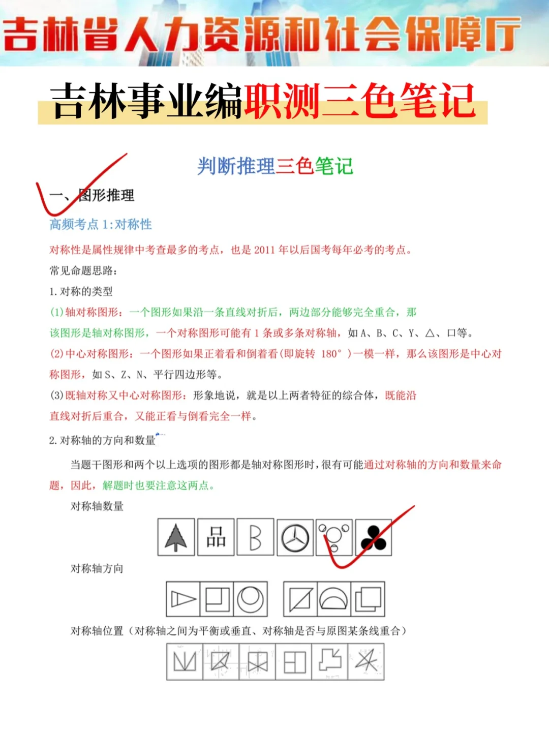 个人认为目前吉林事业单位进步最快的方式！