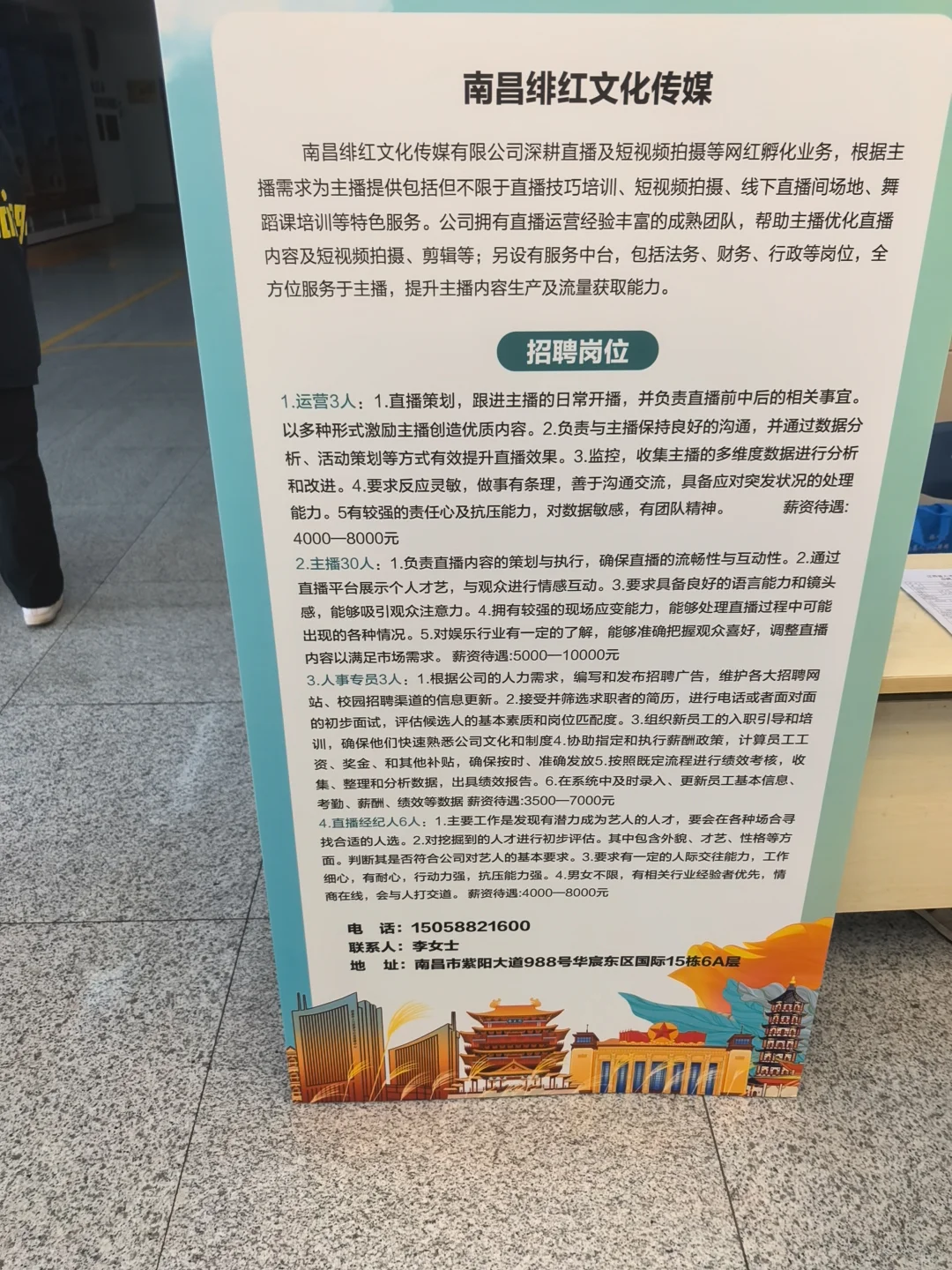 南昌招聘会现状