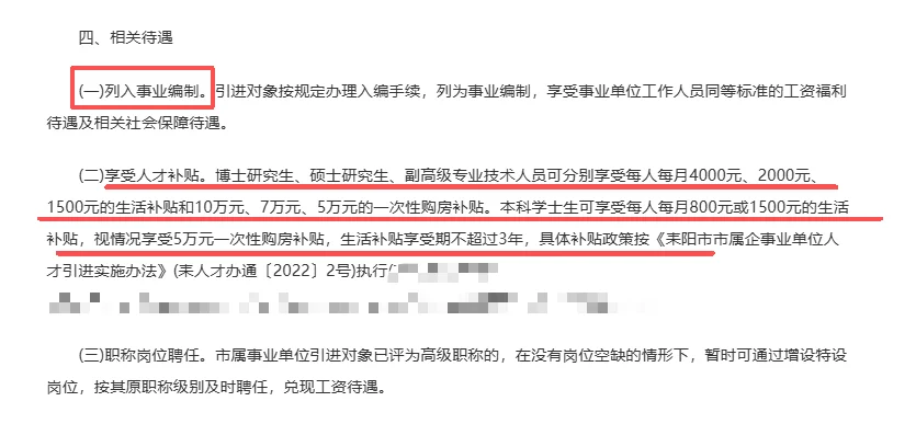 衡阳耒阳市来啦！！！