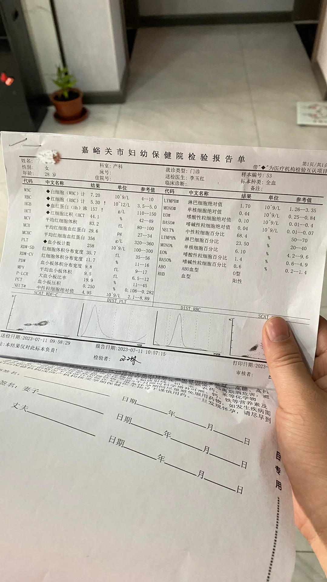 免费体检谁不爱👀