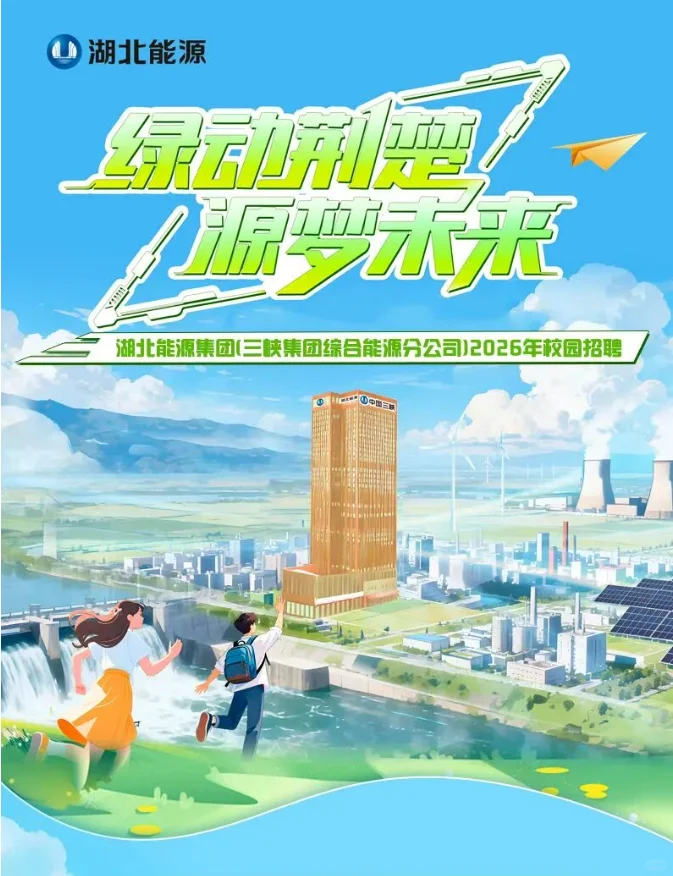 昨天一天新开50+秋招，全国多地都有！！！