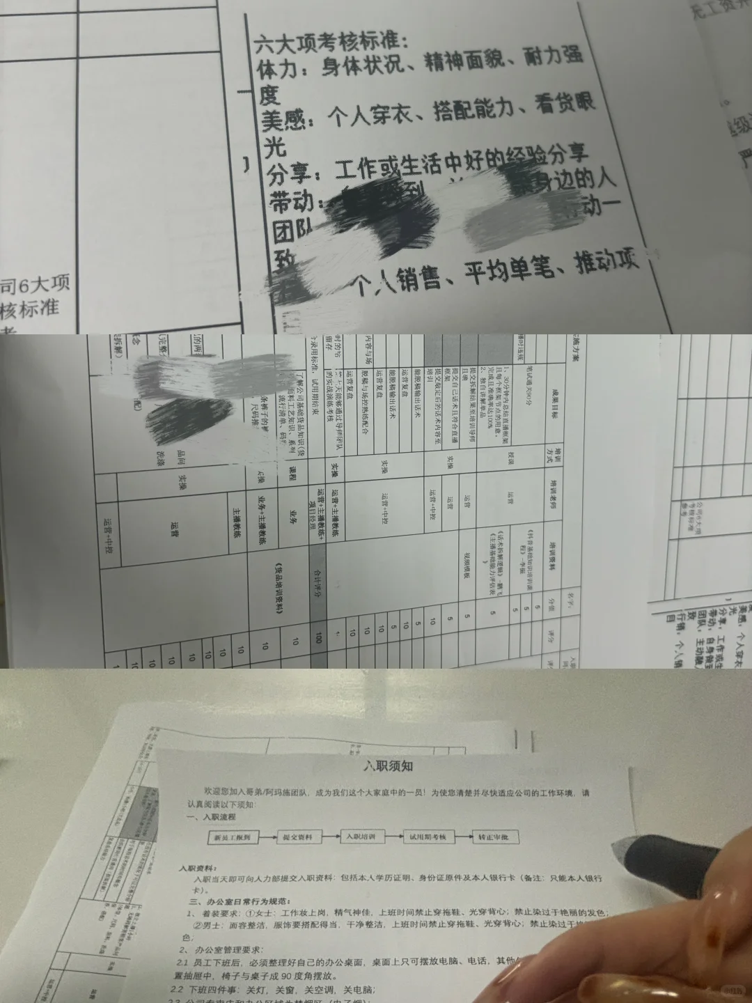 这是一条带货主播避雷帖