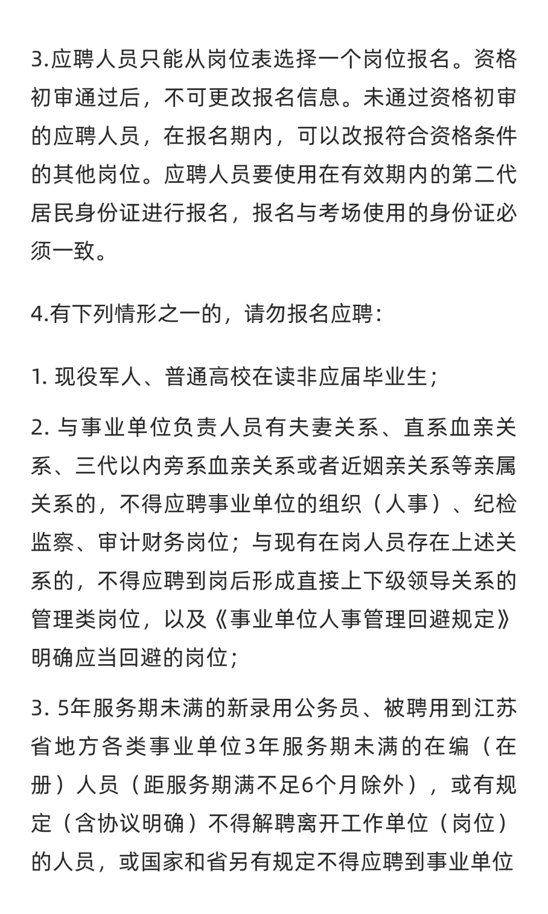 江苏 | 苏州大学2025年教学科研岗公开招聘