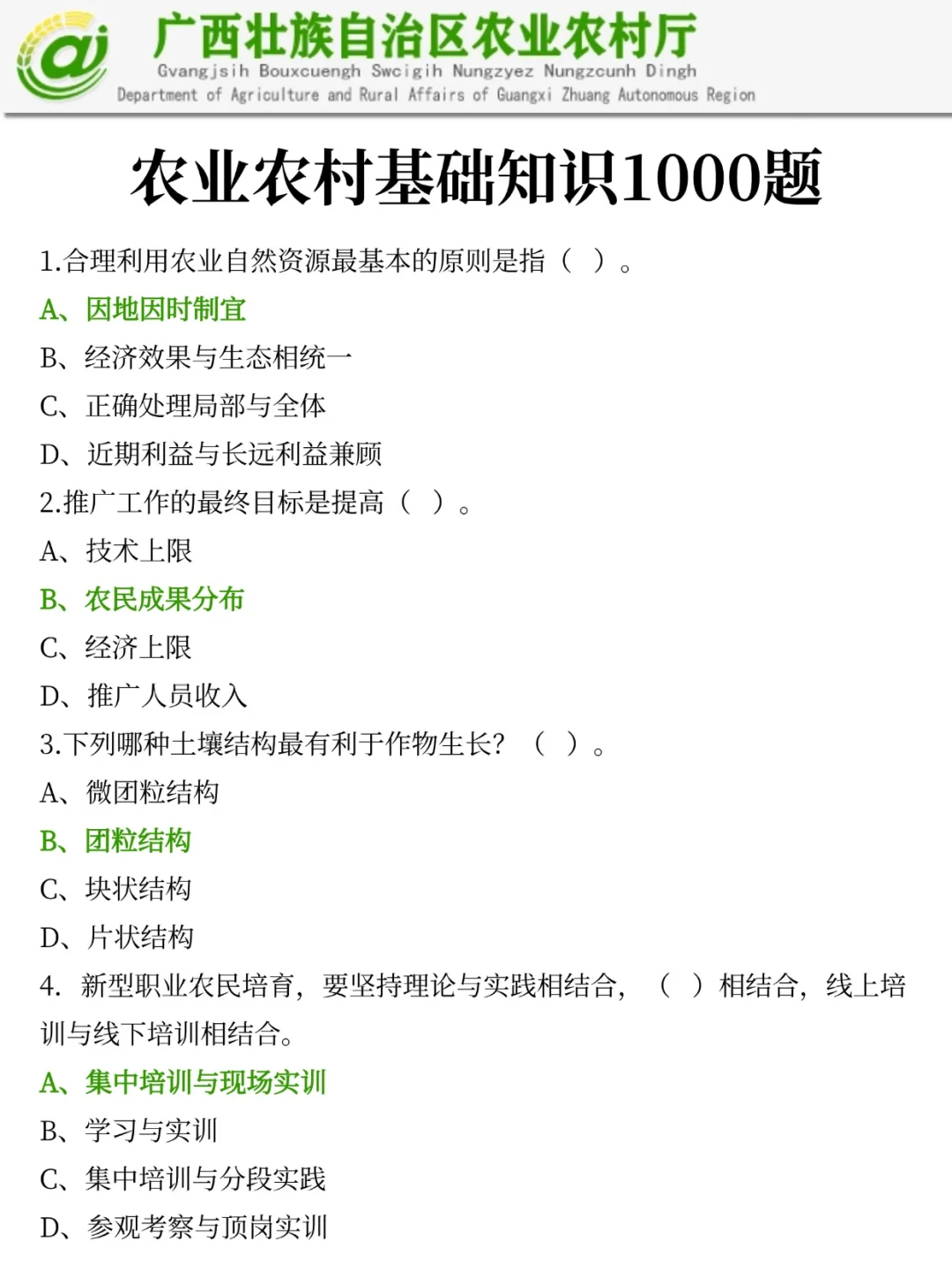 给大家普及一下25广西农业农村厅上岸的强度