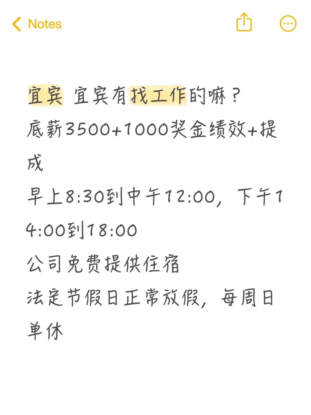 宜宾新仕云联通业务员 年龄：18-27岁