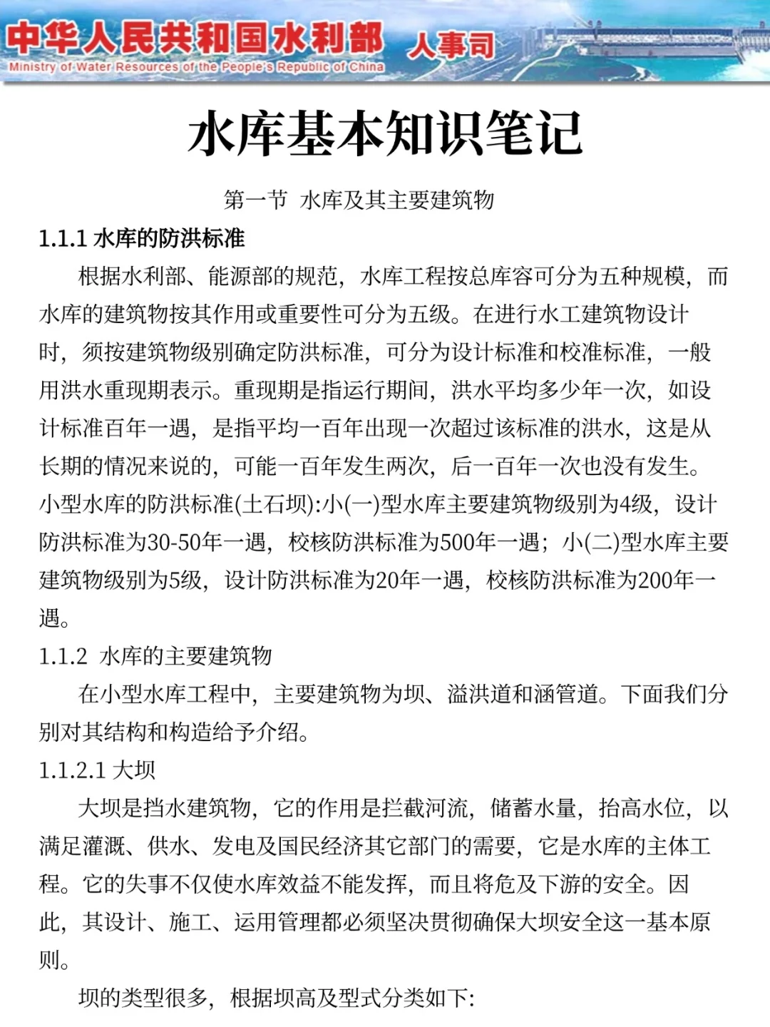 今年，水利部事业单位是真的香啊啊啊
