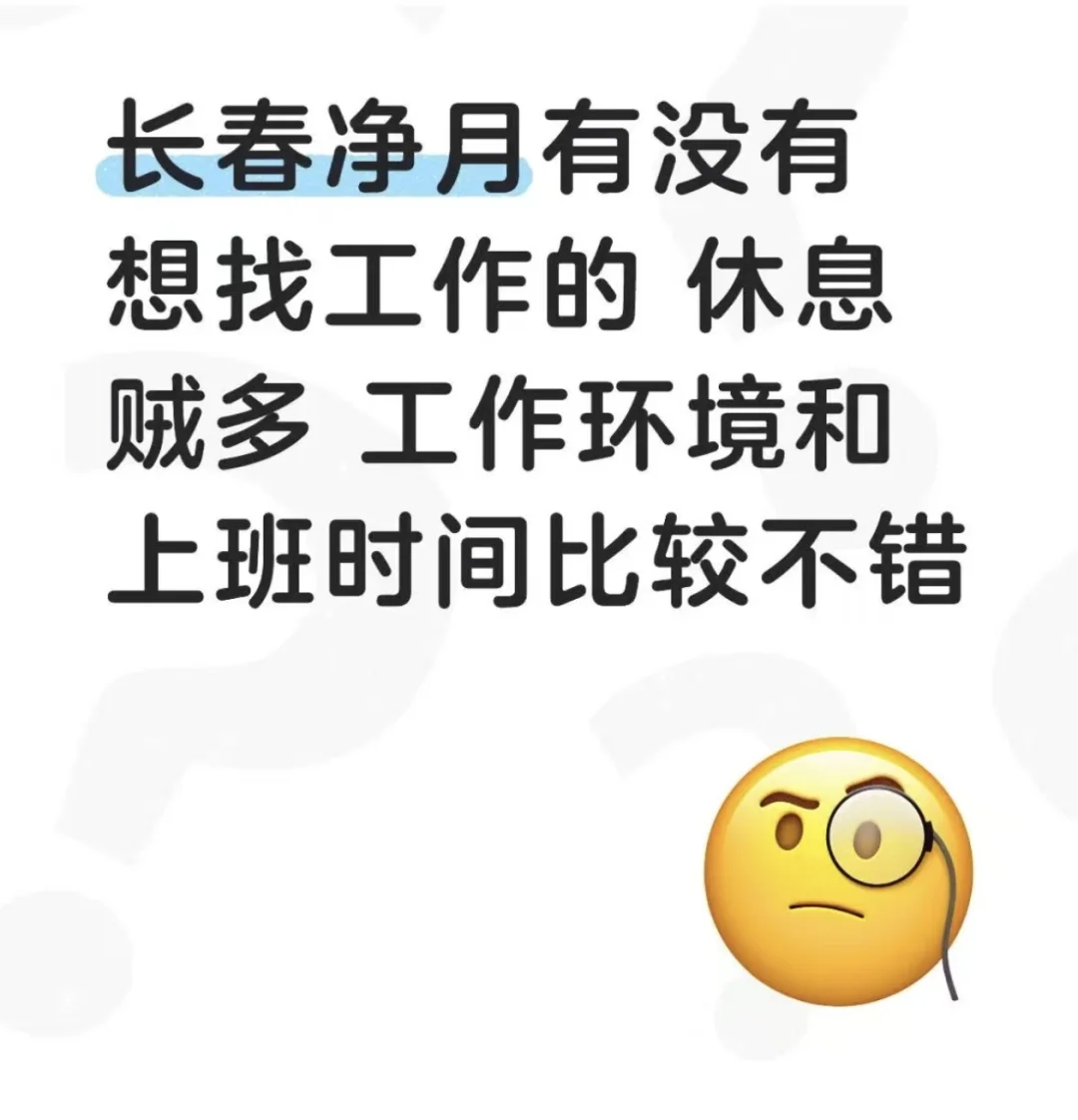 长春轻轨招聘